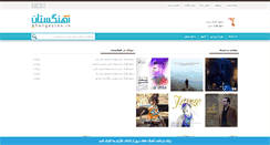 Desktop Screenshot of ahangestan.in